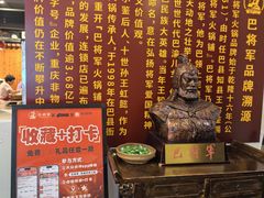 -巴将军·非遗老字号火锅(解放碑店)