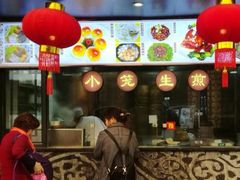 门面-德兴馆(山西南路店)