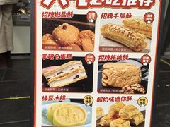 -闻酥园(青羊区文殊坊店)