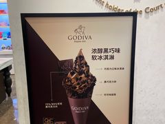 -GODIVA(恒隆广场店)