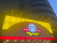 -庐州太太(CBD店)