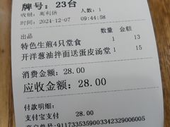 -东泰祥生煎馆(重庆北路店)
