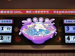 -胡仕光陵水酸粉