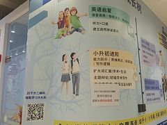 -I-Shine英语国际教育(御桥张江中心)