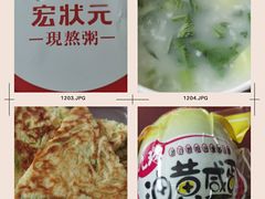 -宏状元现熬粥·京味菜(五棵松店)
