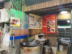 -南花桥羊肉馆老字号(乌镇店)