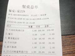 账单-辣尚瘾·烤鱼·新川菜(交大直营店)