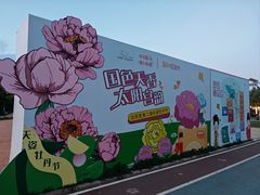 -太阳宫公园