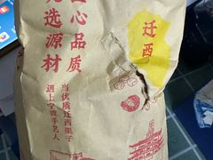 -高记福桂桂花糖炒栗(鼓楼店)