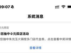 -朱光玉火锅馆(新街口南京总店)