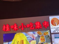 -雙冲柳州螺蛳粉&酸嘢&桂林米粉(簋街店)