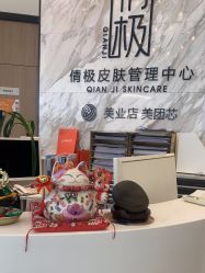 -倩极·精研痘敏肌管理