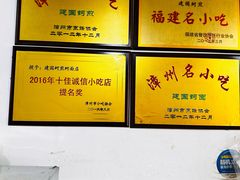 -建国蚵煎蚵面