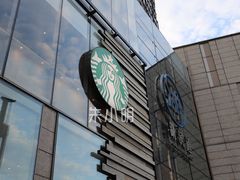 -星巴克臻选(湖滨道店)