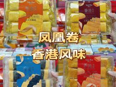 -鹏城八珍深圳特产手信(罗湖店)