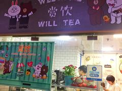 门面-赏饮·WILL TEA