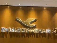 -厦门高崎国际机场-T3航站楼