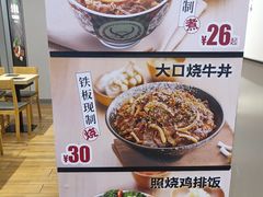 -吉野家 (新街口外大街店)