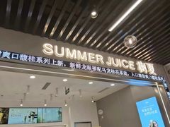 -树夏(成都招商大魔方店)