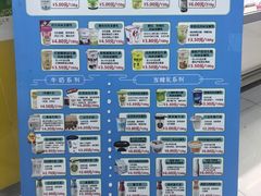 -扬大康源乳业鲜奶吧(大学北路店)