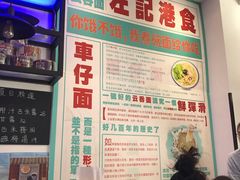 -左记港食(融科天城店)