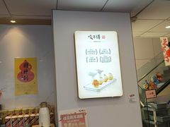 -咬不得高祖生煎·简餐(骆家庄店)