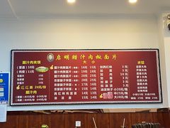 -启明腊汁肉揪面片(翠华路总店)