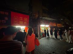 -伙记牛杂糖水