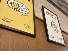 -CURRY YA 熟成咖哩專門店(深圳湾万象城店)