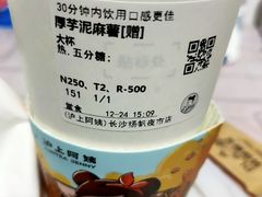 -沪上阿姨·精选茶饮(扬帆小区店)