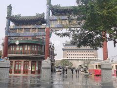 -北京前门大栅栏