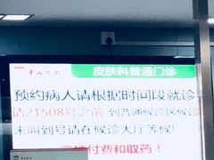 -复旦大学附属华山医院(总院)