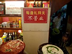 -廖老妈蹄花店(人民公园陕西街259号店)