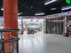 -岳各庄批发市场(西四环中路店)