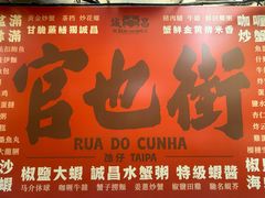 -官也街