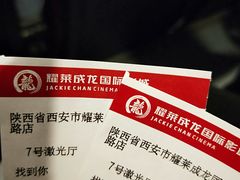 -耀莱成龙国际影城(万寿路店)