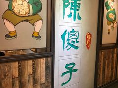-陈傻子餐厅(世纪都会店)