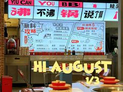 -生活如沸·顺德水牛奶火锅(大学路店)