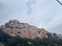 -崂山仰口游览区