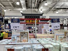 -山姆会员商店(亦庄创意生活广场店)