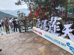 -古龙峡云天玻霸