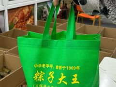 -召稼楼永茂昌粽子大王