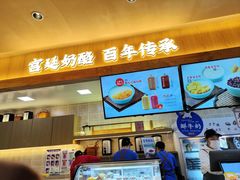 -文宇奶酪店(南锣鼓巷店)