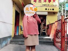 -马三洋芋片(兰州总店)