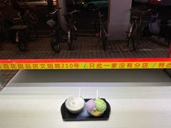 -百花传统甜品店(原址店)