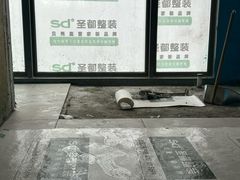 -宁波圣都装饰