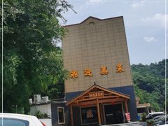 -湘迎蒸菜馆