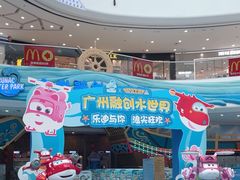 -广州融创水世界