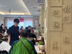 -山东宾馆·齐鲁苑餐厅
