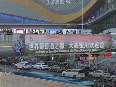 -银川河东国际机场